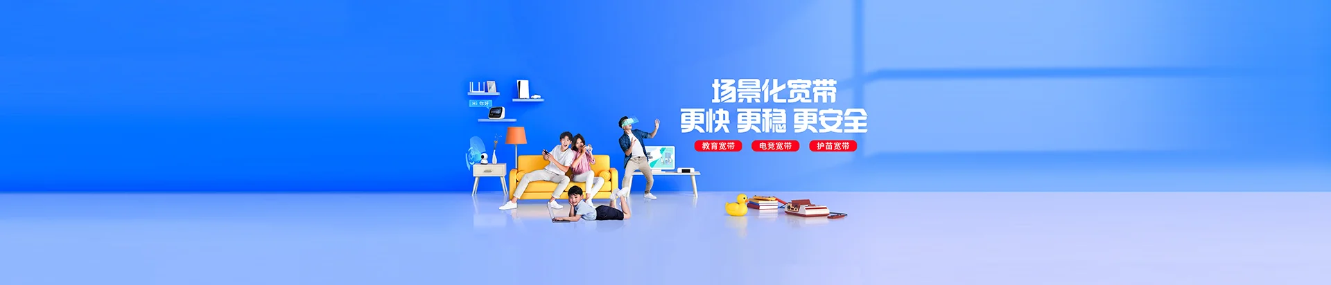 红毛移动宽带