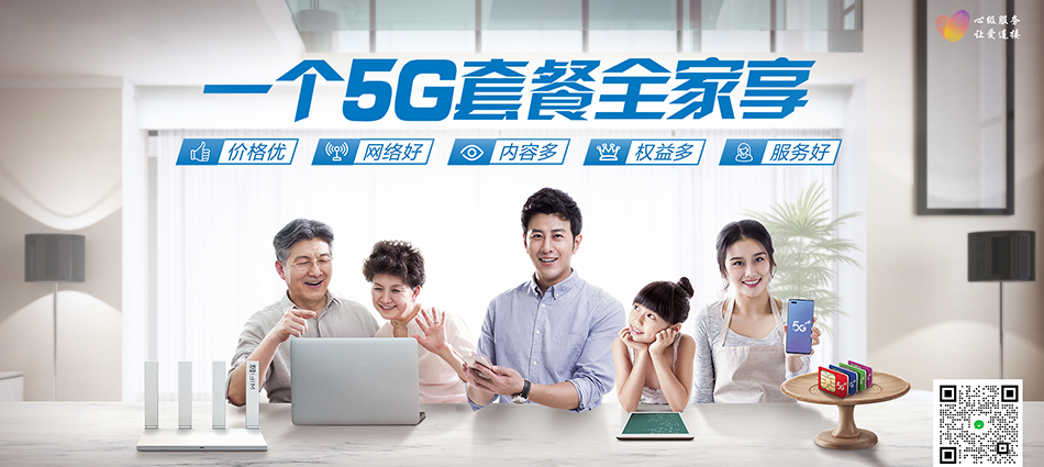 中国移动红毛移动宽带