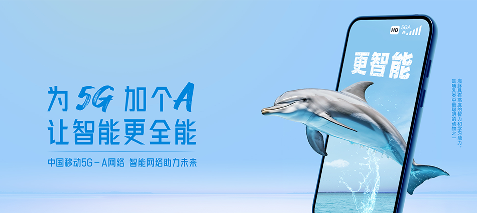 中国移动红毛移动宽带